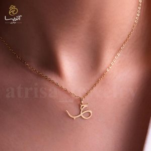 مدال طلا زنانه مدل واژه "حب"_کد: pe153