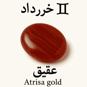 سنگ ماه تولد خرداد